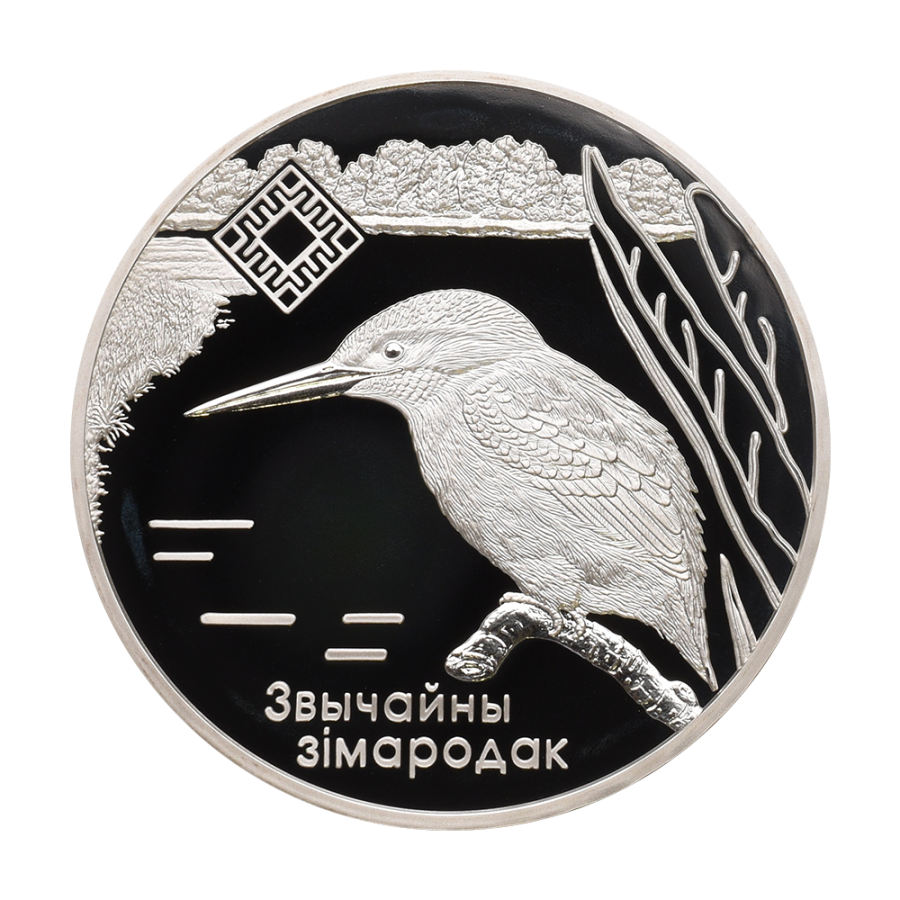 Silver Coin: Common Kingfisher, 2008-1