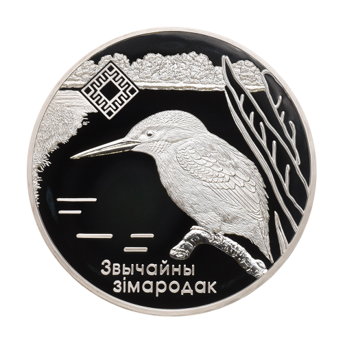 Silver Coin: Common Kingfisher, 2008-1